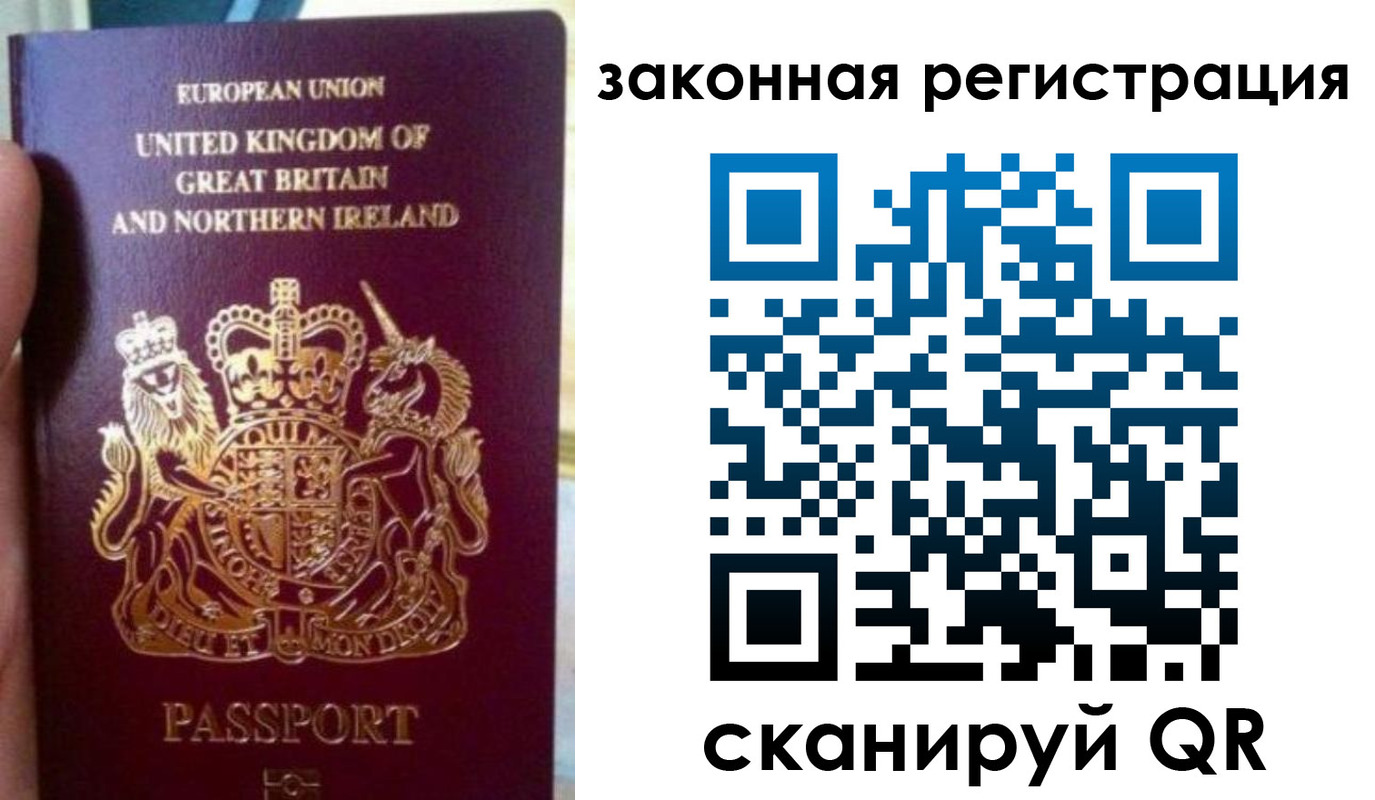 временная прописка в Юрге