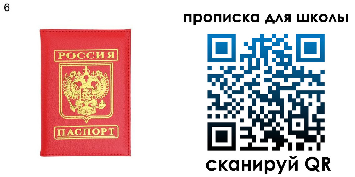 временная регистрация надежно в Юрге