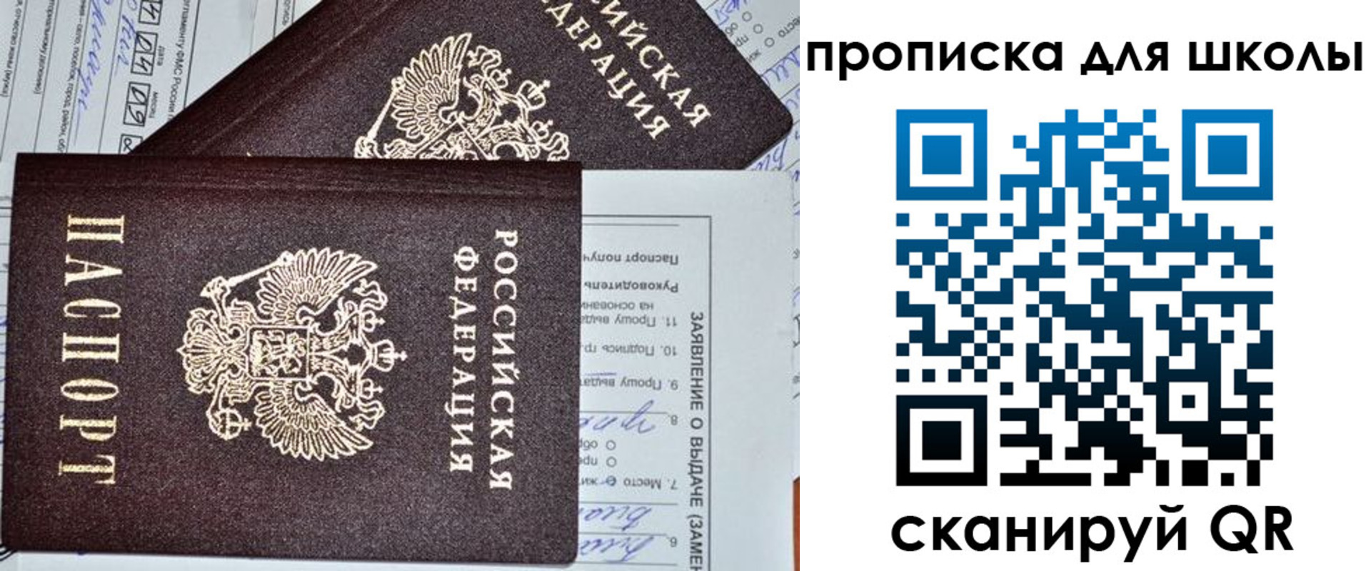 прописка в Юрге