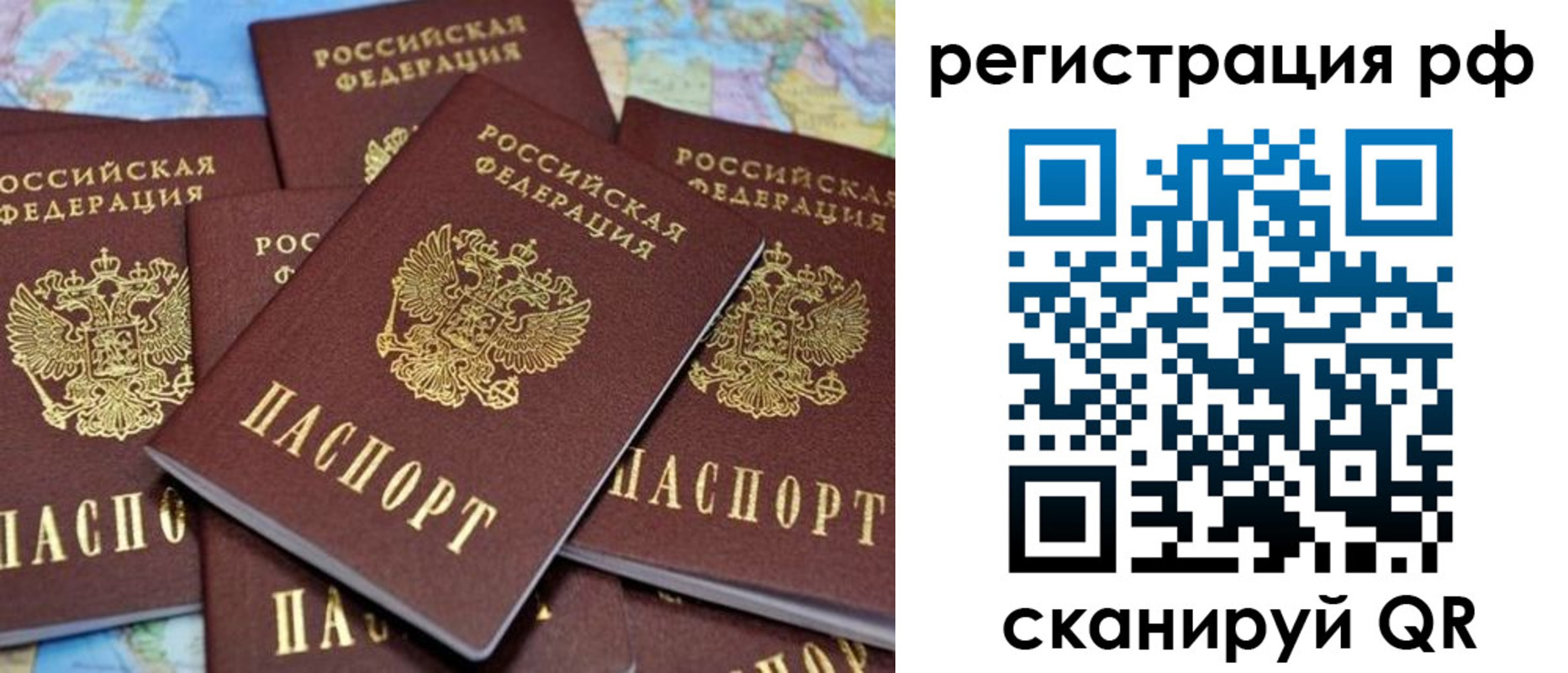 регистрация в Юрге