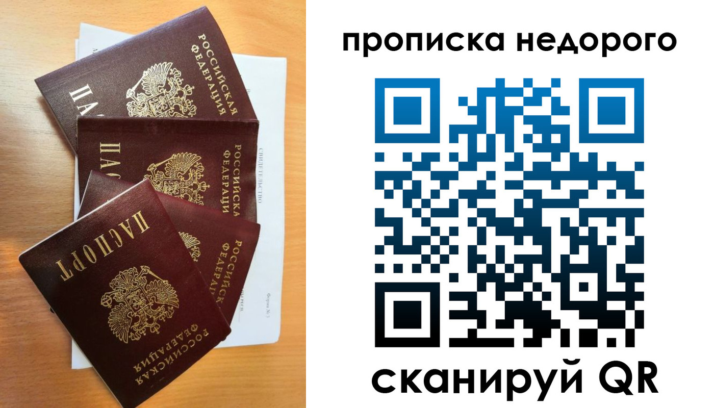 регистрация в Юрге