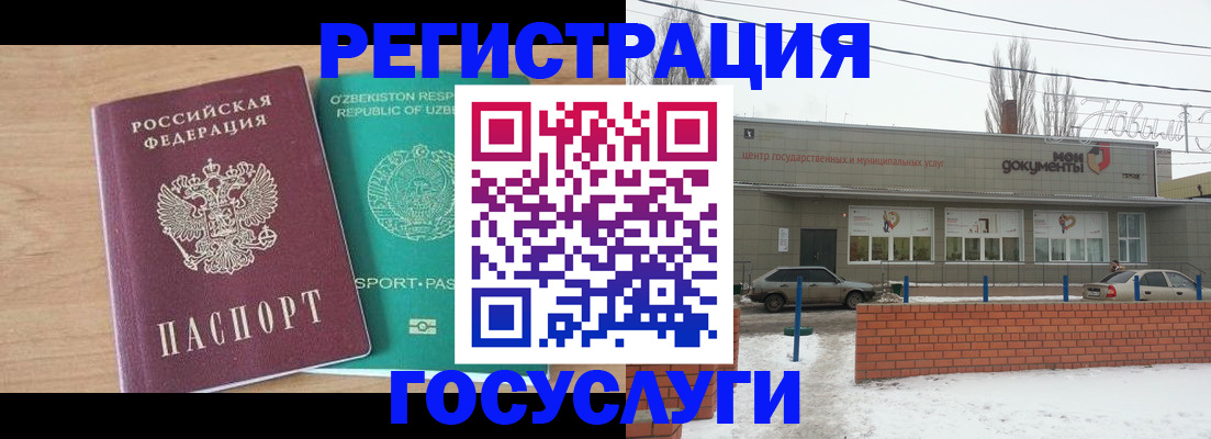 временная регистрация адрес в Юрге