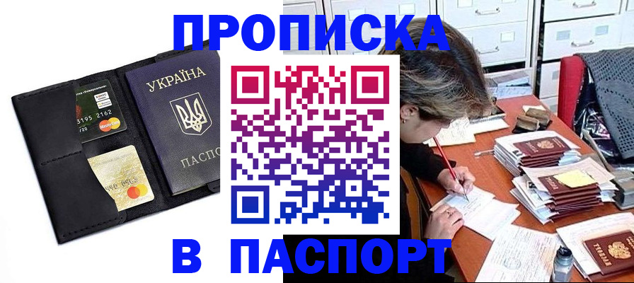 временная регистрация недорого в Юрге