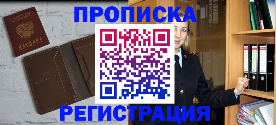 временная регистрация адрес в Юрге