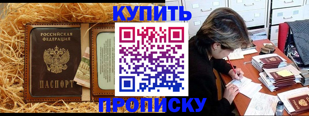 временная регистрация 2025 в Юрге