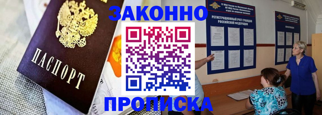 временная регистрация 2025 в Юрге