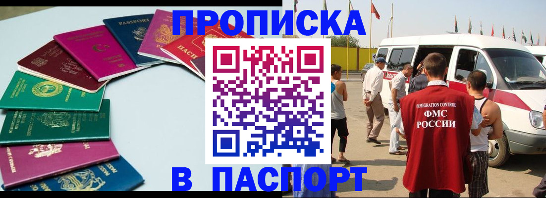 временная регистрация собственник в Юрге